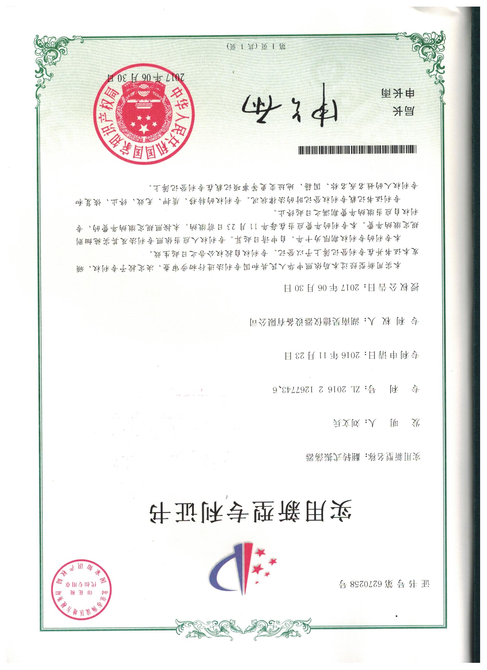 湖南昊德儀器設(shè)備有限公司,實(shí)驗(yàn)室自動(dòng)化設(shè)備,湖南儀器儀表,全自動(dòng)翻轉(zhuǎn)式振蕩器,垂直振蕩器,翻轉(zhuǎn)萃取器,高壓過濾器,  尿碘消解器